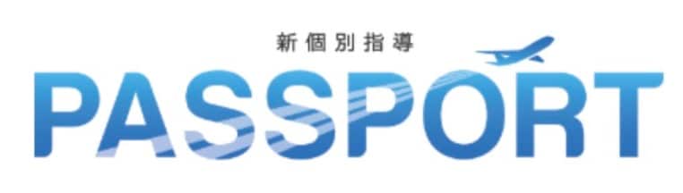 新個別指導PASSPORTのサイトのトップ画像